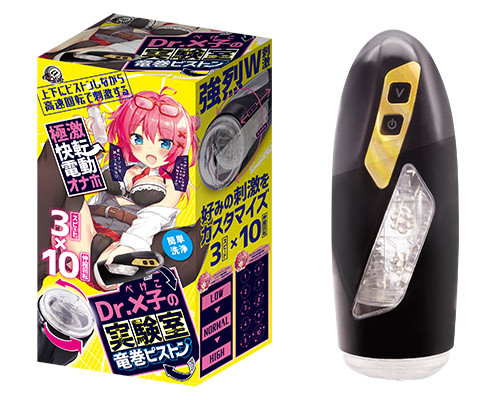 Dr.×子の実験室　竜巻ピストン編 商品説明画像1
