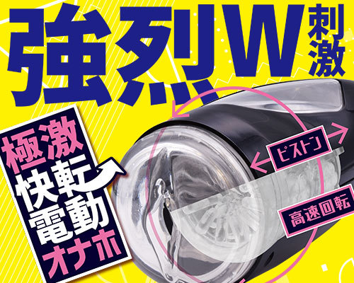 Dr.×子の実験室　竜巻ピストン編 商品説明画像3