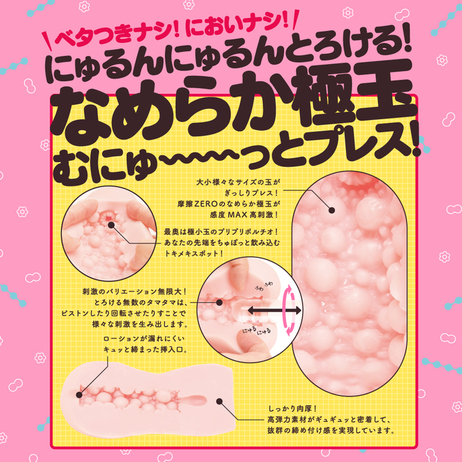 【限定100ポイント還元！・6月2日まで】GOKU-TAMA VIRGIN［極たまばーじん］     UGPR-151 商品説明画像5