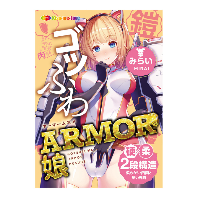 ARMOR娘　みらい 商品説明画像5