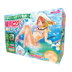 サイバーイグアナ監修! 極長ヒダ名器〜レイ〜 TMPR-013
