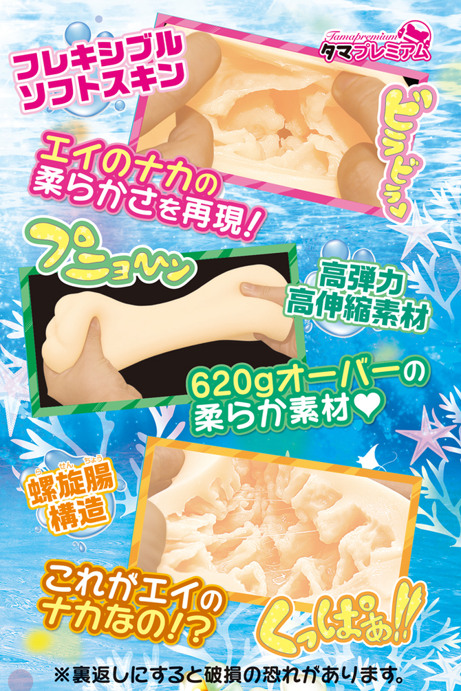 サイバーイグアナ監修！　極長ヒダ名器～レイ～	TMPR-013 商品説明画像2