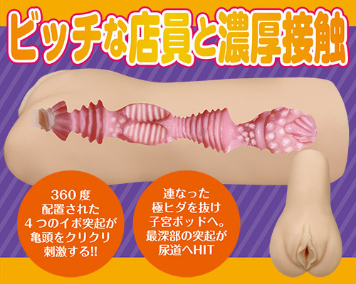 はたらく愛棒　コンビニ店員　つむぎ 商品説明画像5