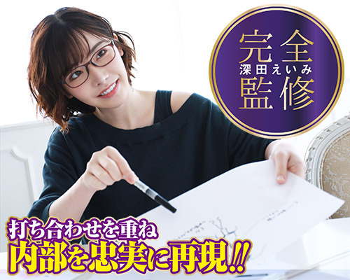 イク寸前!! 深田えいみ 商品説明画像6