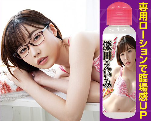 イク寸前!! 深田えいみ 商品説明画像8
