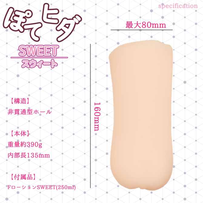 【予約限定50ポイント還元！・5月30日頃発送予定】Fillworks ぽてヒダSWEET 商品説明画像2