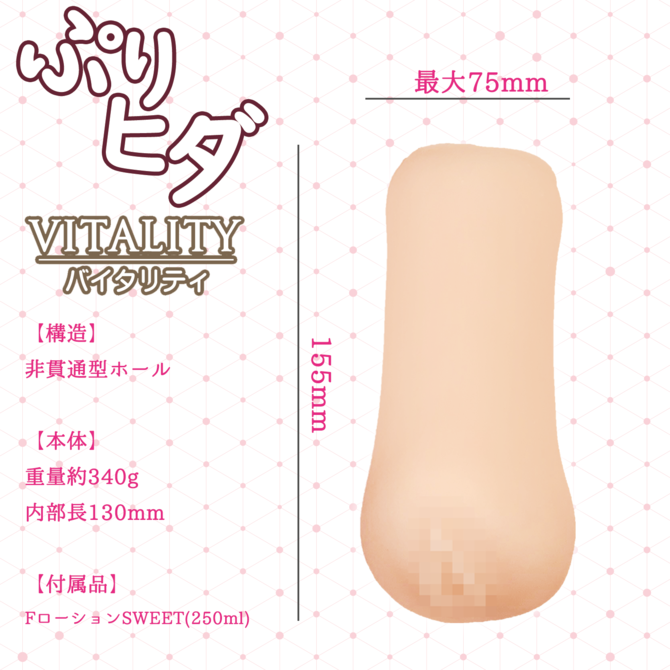 【予約限定50ポイント還元！・5月30日頃発送予定】Fillworks ぷりヒダVITALITY 商品説明画像2