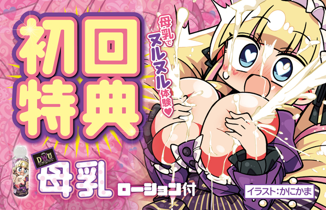 DWU陥没乳首ニプルファック	TAMS-603 商品説明画像5