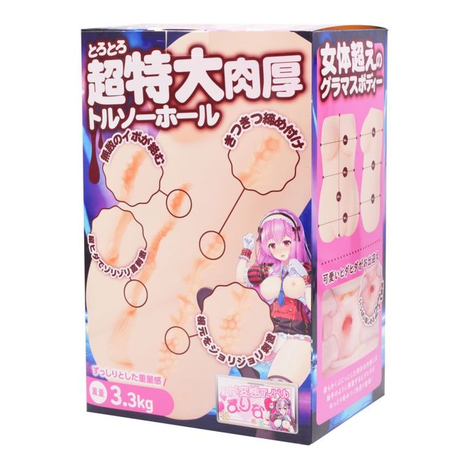 超ド変態アイドル　まりなちゃん     MSTC-001 商品説明画像3