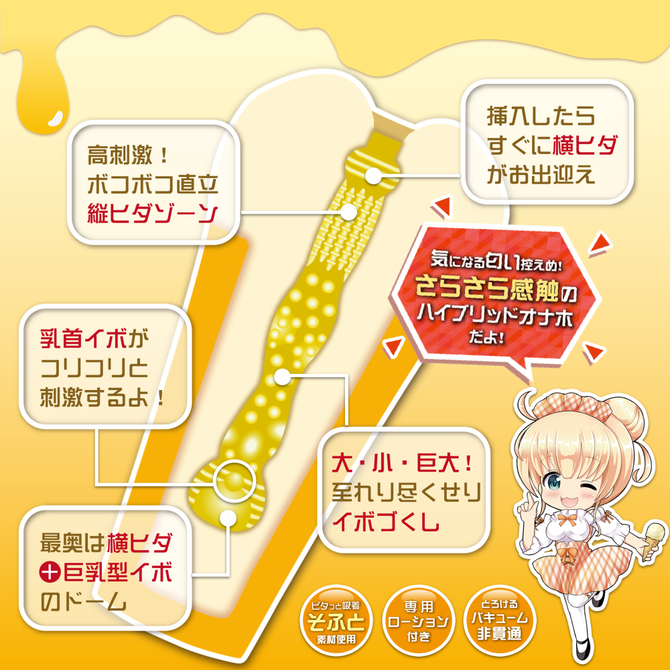 【予約限定100ポイント還元！・6月18日頃発送予定】maccos ペロリックス バニラバキューム ソフト素材タイプ【ジェラートちっくなハイブリット2層構造オナホール】 商品説明画像3