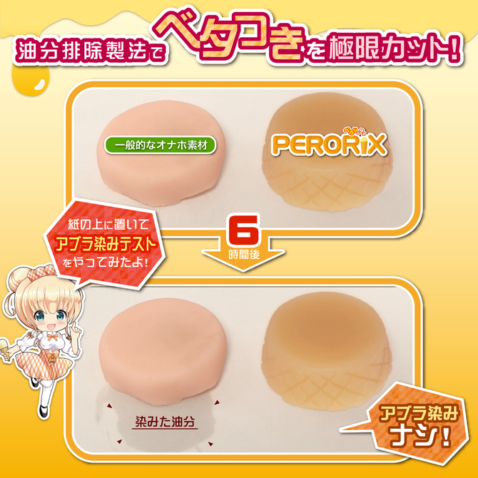 【予約限定100ポイント還元！・6月18日頃発送予定】maccos ペロリックス バニラバキューム ソフト素材タイプ【ジェラートちっくなハイブリット2層構造オナホール】 商品説明画像4