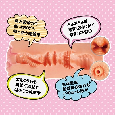 初・らぶ（ういらぶ） 商品説明画像5