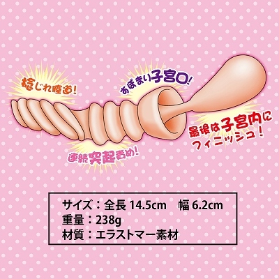 初・らぶ（ういらぶ） 商品説明画像6