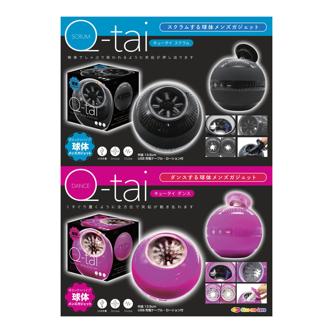 Q-tai SCRUM （キュータイ スクラム） 商品説明画像6