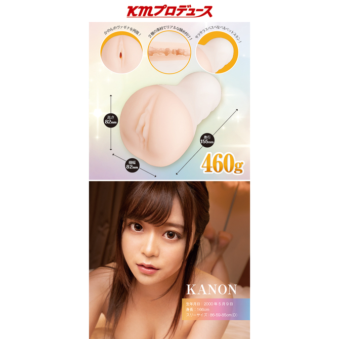 天使爛漫 FRESH 奏音かのん - TENSHI RANMAN- [ローション付き]	GODS730 商品説明画像9