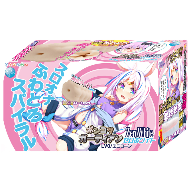 【予約限定100ポイント還元！・6月30日頃発送予定】ポンコツガーディアン ZeroWhite(ゼロホワイト) LV0/ユニコーン スロオナふわとろスパイラル	8-SDM-077 商品説明画像1