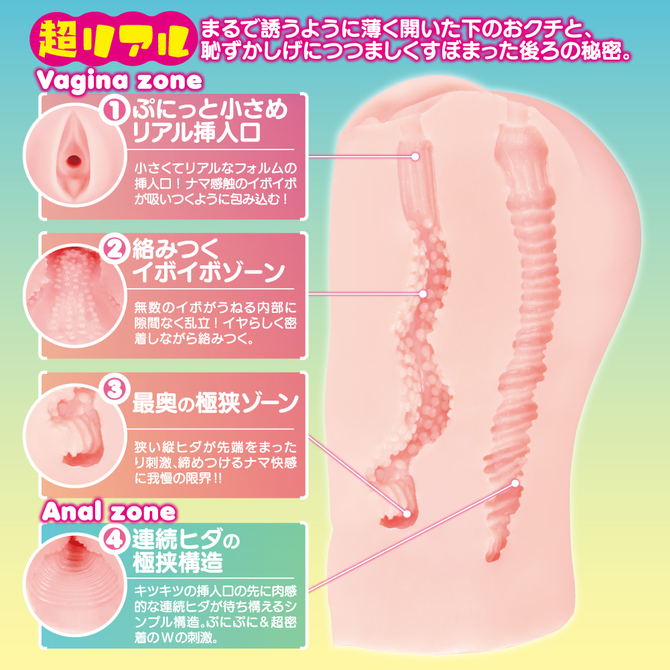 【予約限定300ポイント還元！・7月18日頃発送予定】ぷにあな:Re   ソフト     UGAN-215 商品説明画像3