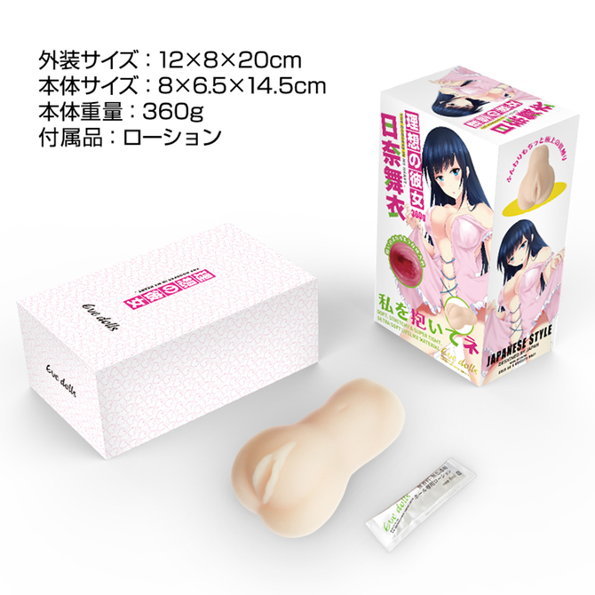 理想の彼女 日奈舞衣 商品説明画像8