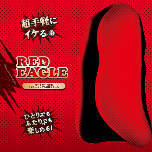 【タイムセール!（期間未定）】レッドイーグル(RED EAGLE) 商品説明画像2