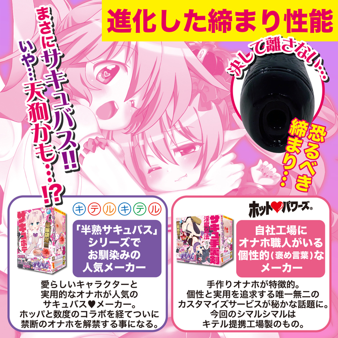 【限定50ポイント還元！・7月5日まで】ホットパワーズ外伝　シマルシマル　最凶コラボ締付絶叫限界タイプ 商品説明画像5