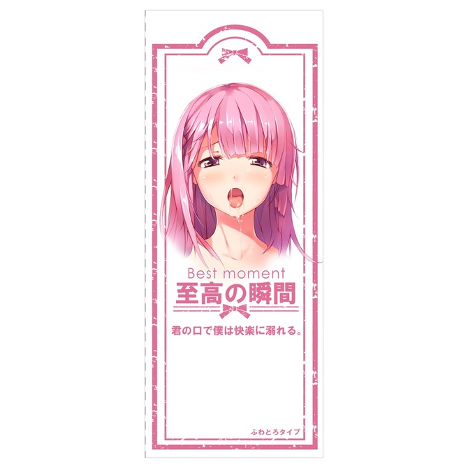 至高の瞬間－君の口で僕は快楽に溺れる－     GENON-011 商品説明画像1