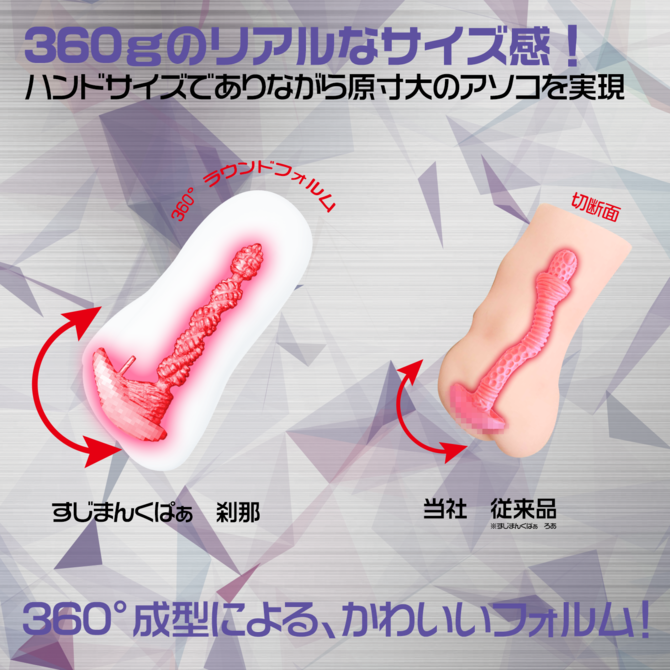 【閲覧注意】すじまんくぱぁ刹那　キツ膣プラス　ギチギチハードEdition 商品説明画像2