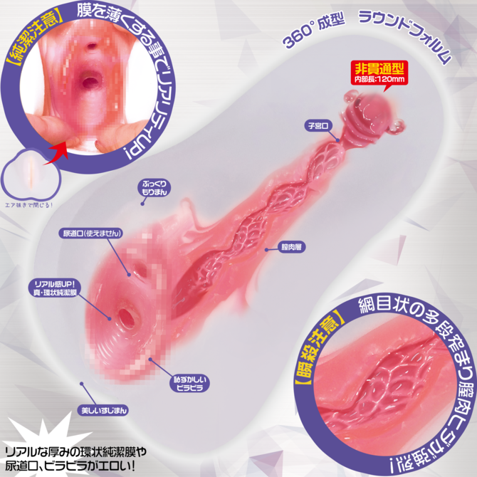 【閲覧注意】すじまんくぱぁ刹那　キツ膣プラス　ギチギチハードEdition 商品説明画像5