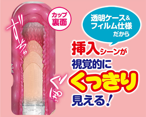 VC2.5 MAI（ヴァーチャルカップ2.5次元　MAI） 商品説明画像4
