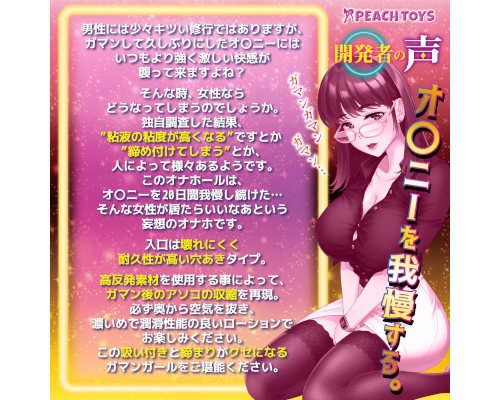 【限定100ポイント還元！・7月25日まで】GGガマンガール 商品説明画像4