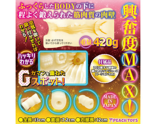 【限定100ポイント還元！・7月25日まで】GGガマンガール 商品説明画像5