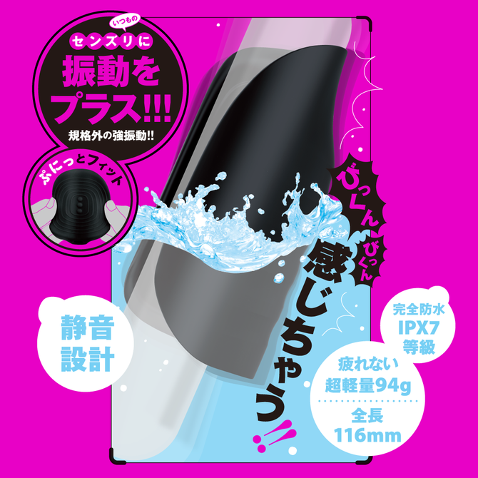 完全防水　DEEP　SENZURI　COVER［ディープセンズリカバー］     UPPP-168 商品説明画像2
