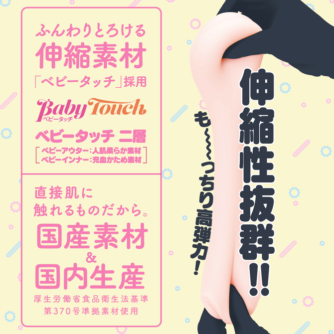 【RIDE × G PROJECT】PUNI VIRGIN［ぷにばーじん］　REAL     UGPR-172 商品説明画像3