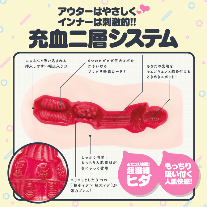 【RIDE × G PROJECT】PUNI VIRGIN［ぷにばーじん］　REAL     UGPR-172 商品説明画像6