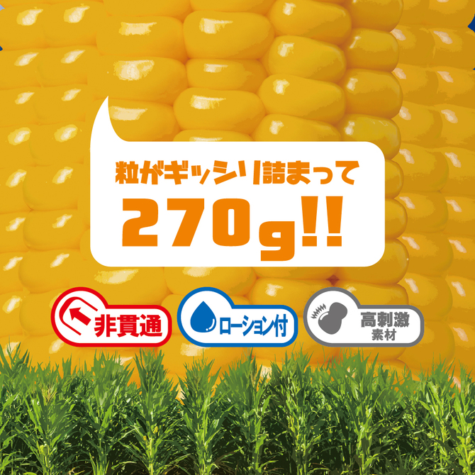 【予約・7月29日頃発送予定】Ligre japan ズブッと！サクッと！マンコーン！ 商品説明画像5