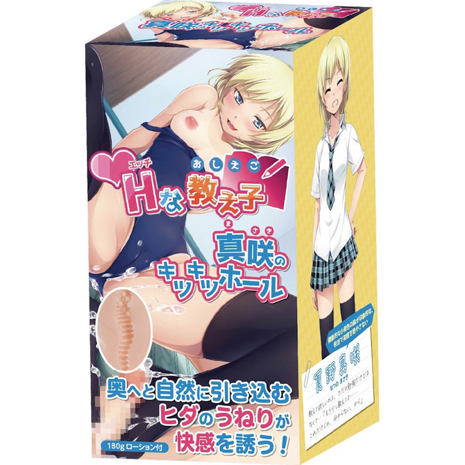 CHAINGANG Hな教え子 真咲のきつきつホール [ローション付き][数量限定]	NUBA027 商品説明画像1