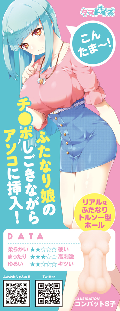 ふたなりVtuber弐珠司がASMRでオチ●ポしこしこしてあげる?	TMT-1411 商品説明画像10