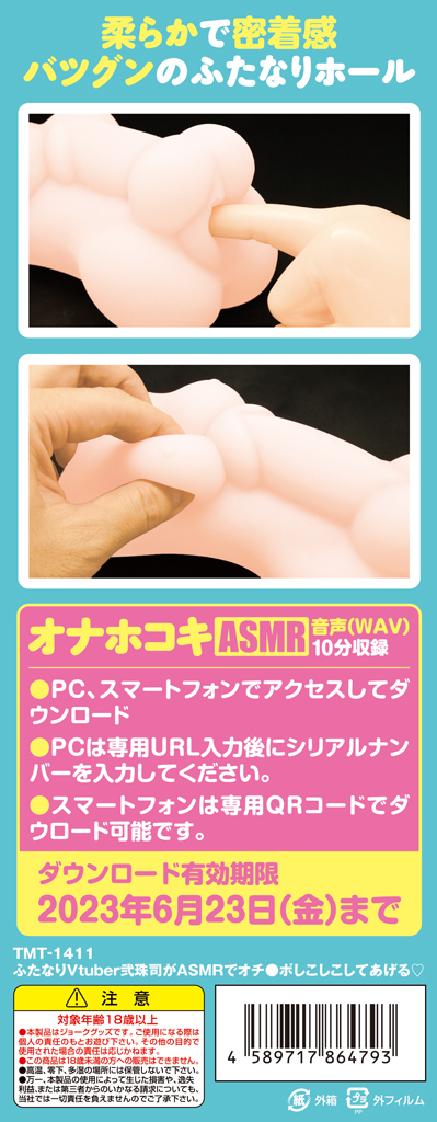ふたなりVtuber弐珠司がASMRでオチ●ポしこしこしてあげる?	TMT-1411 商品説明画像9