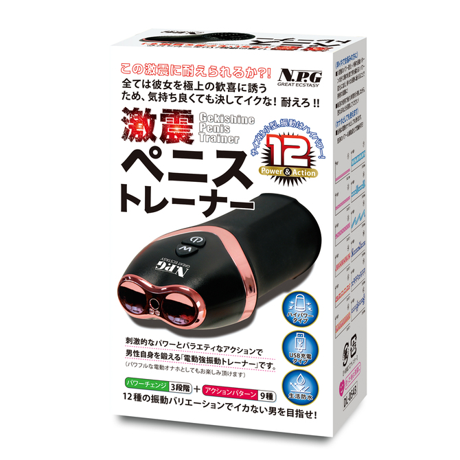 激震ペニストレーナー 商品説明画像1