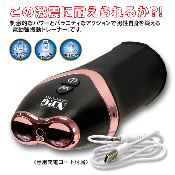 激震ペニストレーナー 商品説明画像2
