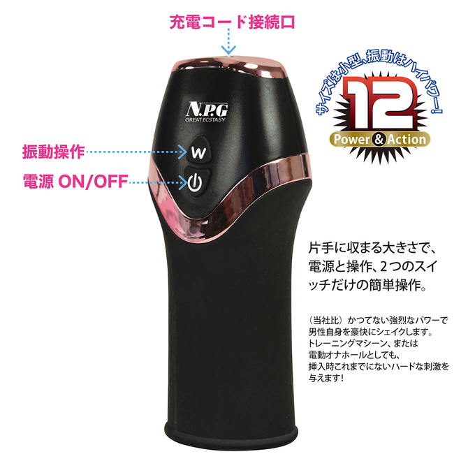 激震ペニストレーナー 商品説明画像3