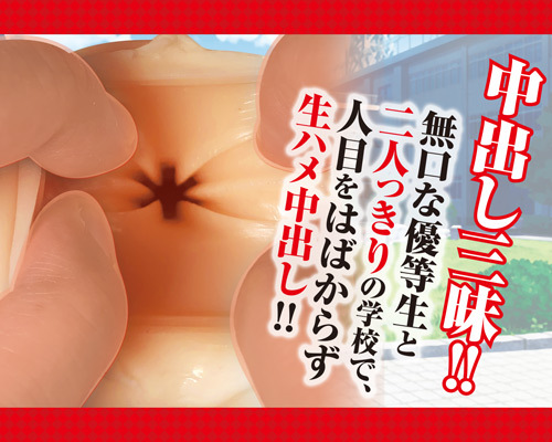 中出し優等性　瑠璃子（るりこ） 商品説明画像5