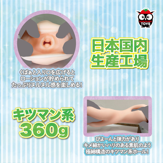 友達の妹に着ぐるみ着せたら発情した！？     IKEBU-056 商品説明画像3