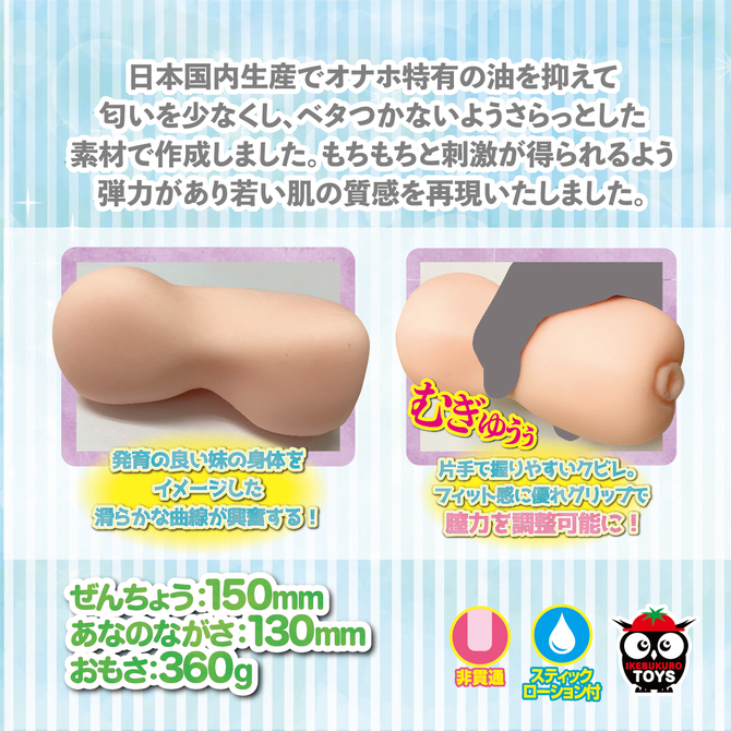 友達の妹に着ぐるみ着せたら発情した！？     IKEBU-056 商品説明画像4