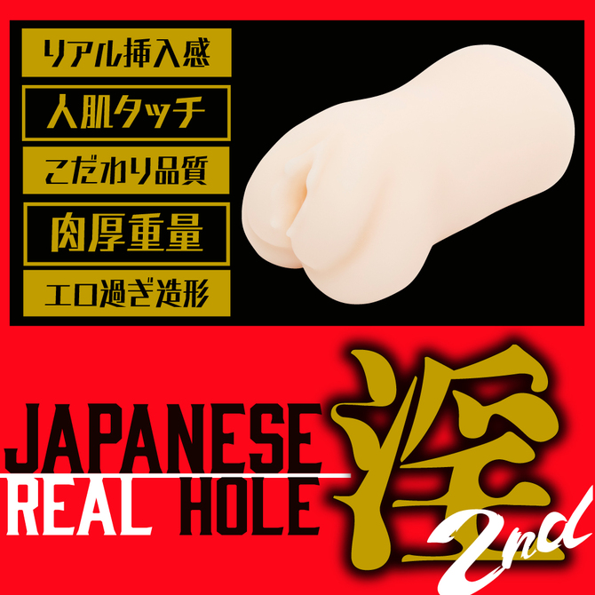 【限定100ポイント還元！・9月19日まで】JAPANESE REAL HOLE 淫 2nd　桜空もも     UGAN-199 商品説明画像3