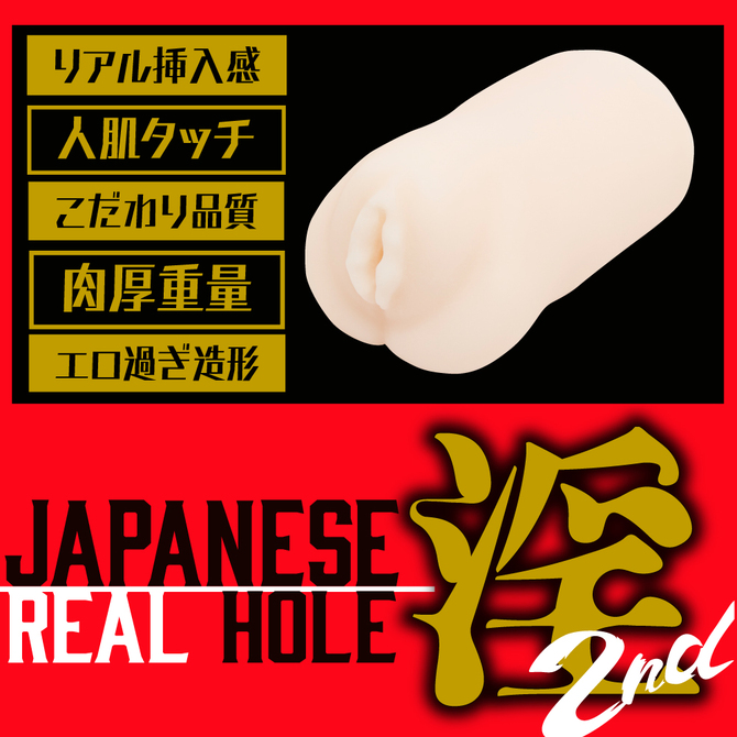【限定100ポイント還元！・9月19日まで】JAPANESE REAL HOLE 淫 2nd　明里つむぎ     UGAN-200 商品説明画像3