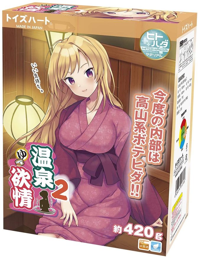 【予約限定100ポイント還元!・9月2日頃発送予定】温泉欲情2(Lusty Hot Spring 2) 商品説明画像1
