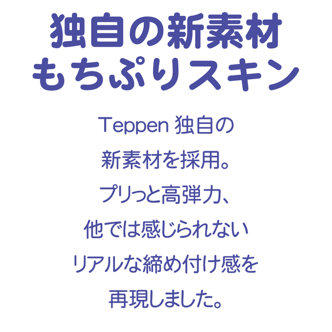 【予約限定50ポイント還元！・9月2日頃発送予定】Teppen ＠ViRgin～あっとばーじん～ 商品説明画像5