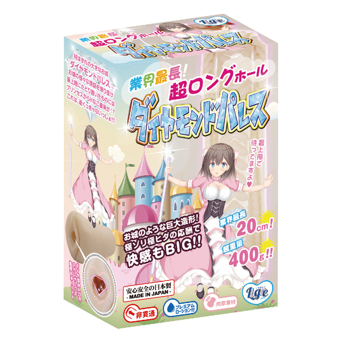 【予約限定100ポイント還元！・9月16日頃発送予定】Ligre japan 超ロングホール「ダイヤモンドパレス」 商品説明画像1
