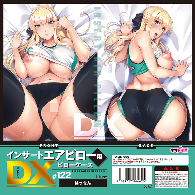 インサートエアピローDX用ピローケース＃122　はっせん	TAMS-660 商品説明画像1