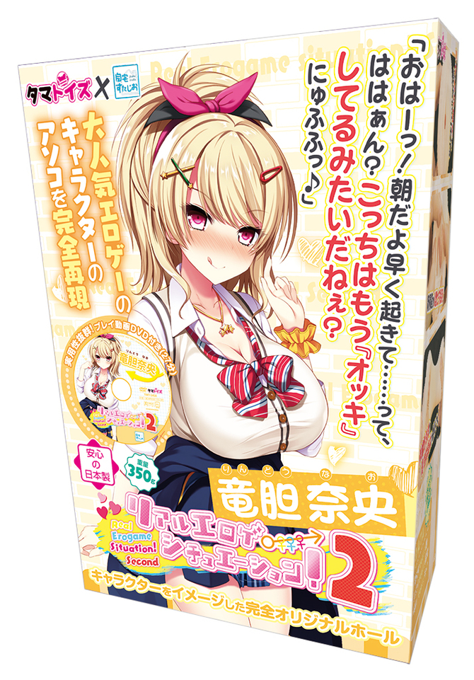 【限定100ポイント還元！・9月17日まで】リアルエロゲシチュエーション2！　竜胆奈央	TMT-1418 商品説明画像1